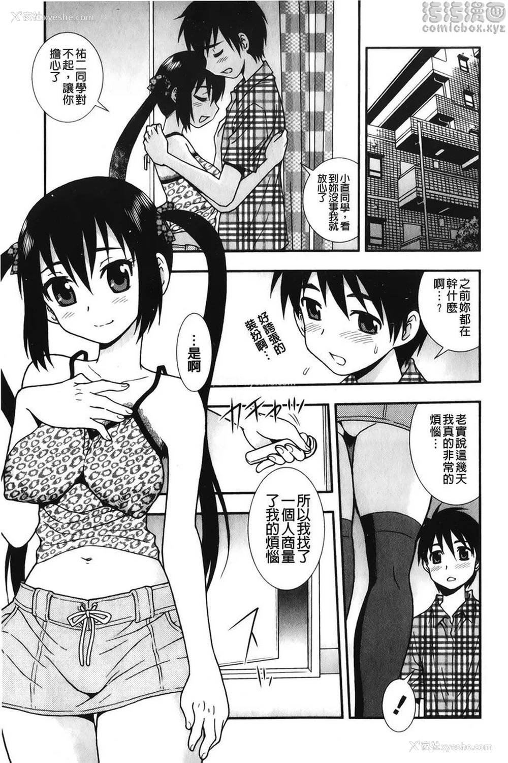 5P - 肉食女子