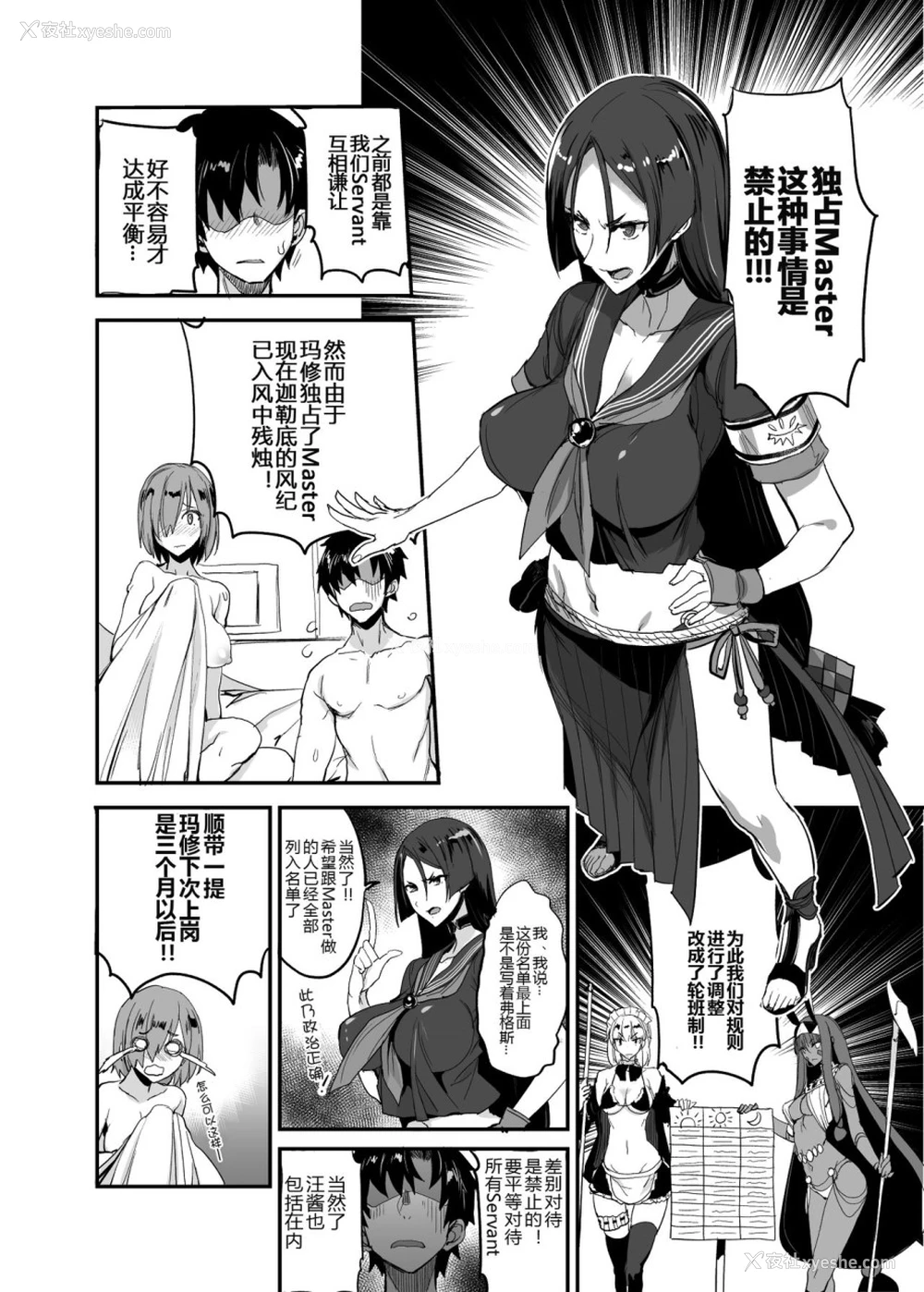 25P - FGOのえろほん4 マシュマシマシ (Fate/Grand Order)