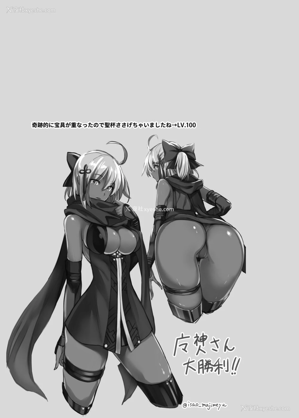 26P - FGOのえろほん4 マシュマシマシ (Fate/Grand Order)