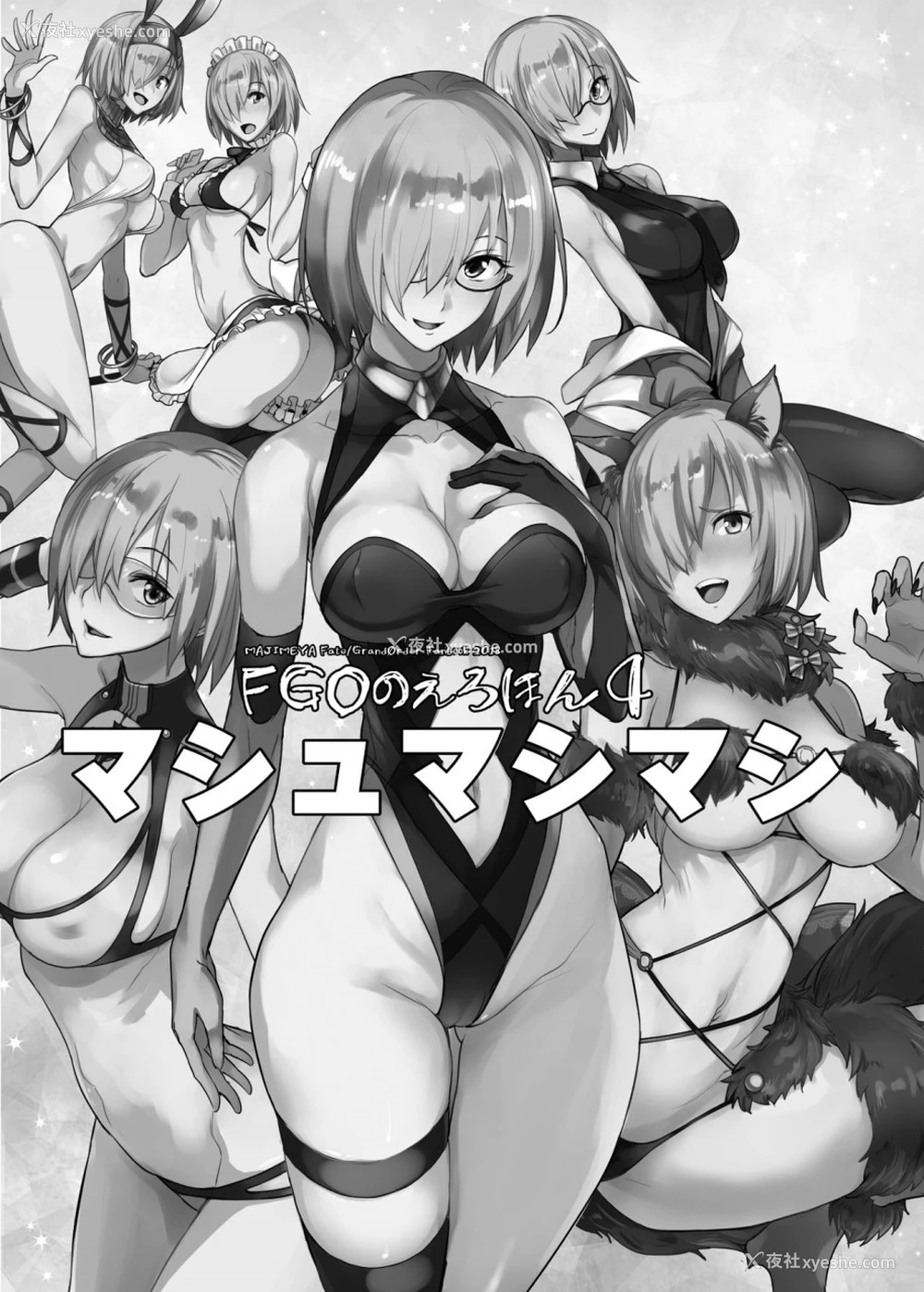 4P - FGOのえろほん4 マシュマシマシ (Fate/Grand Order)