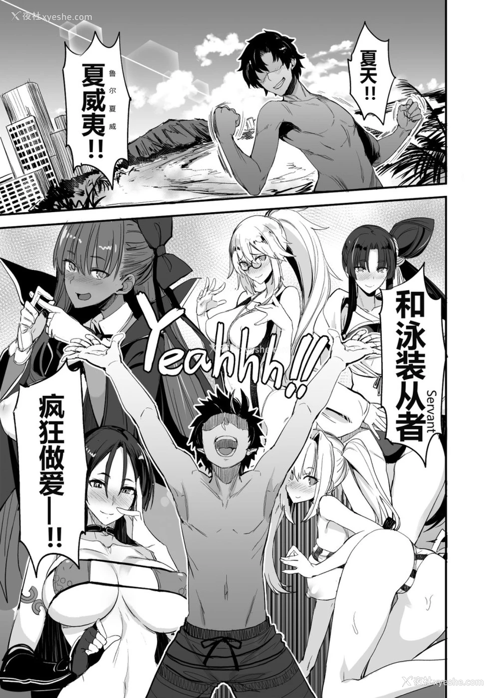 6P - FGOのえろほん4 マシュマシマシ (Fate/Grand Order)