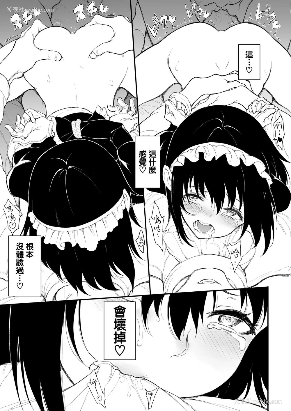 23P - メイド教育。2 -没落贵族 瑠璃川椿-