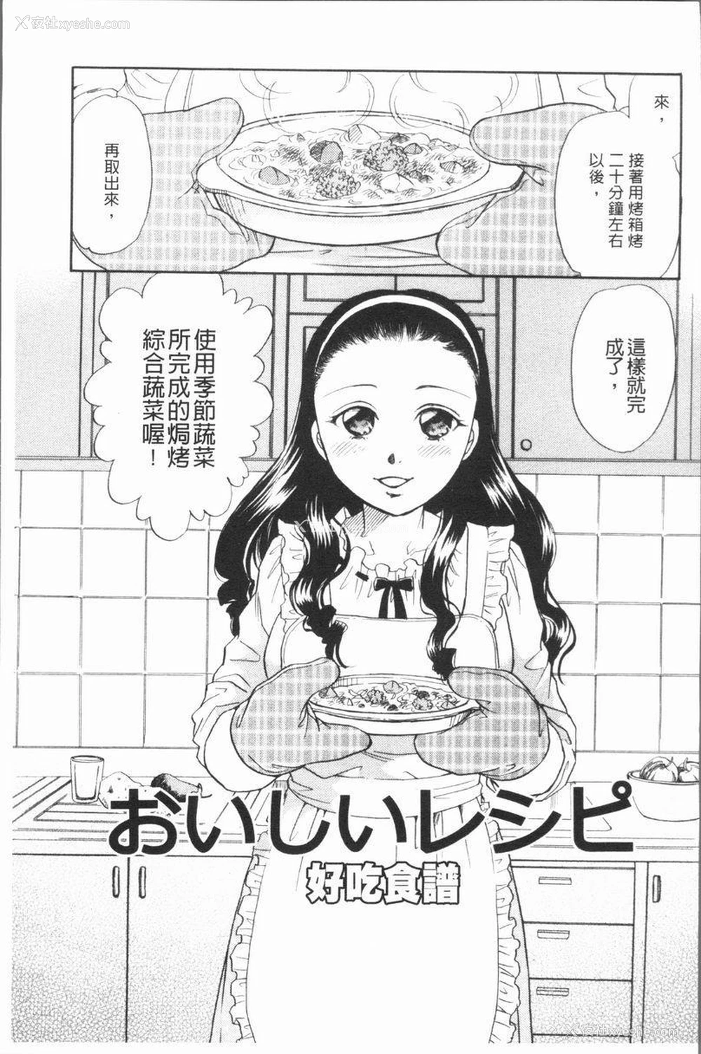 1P - 人妻的美味食用方法