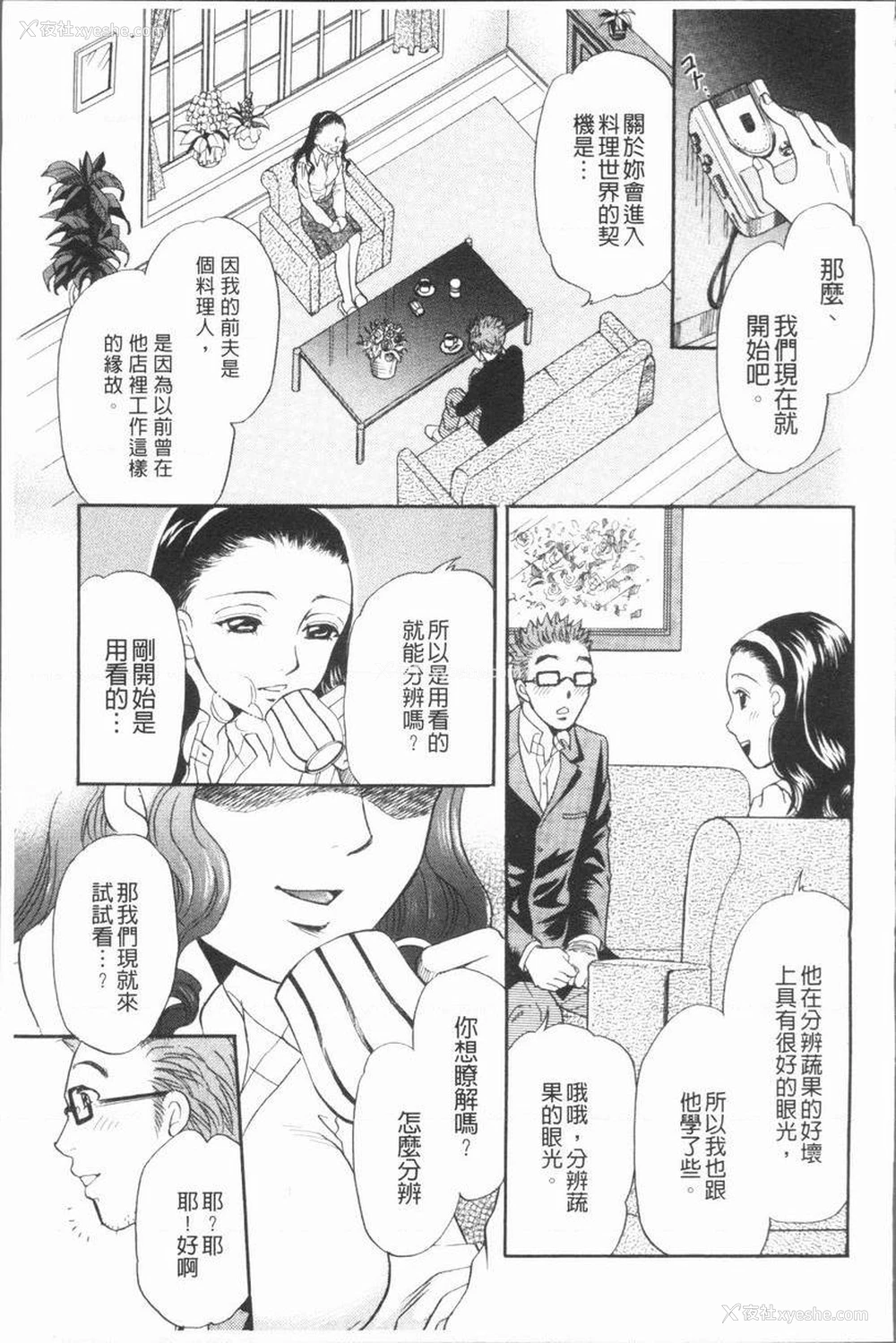 5P - 人妻的美味食用方法