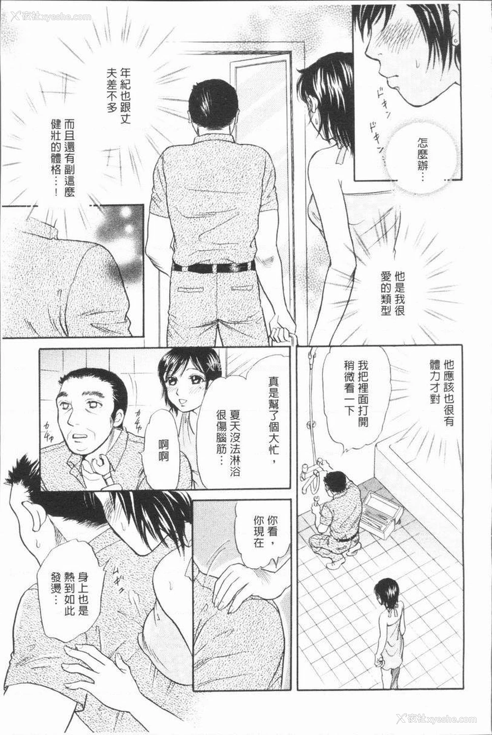 5P - 人妻的美味食用方法