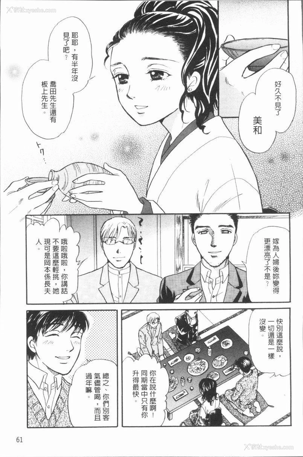 1P - 人妻的美味食用方法