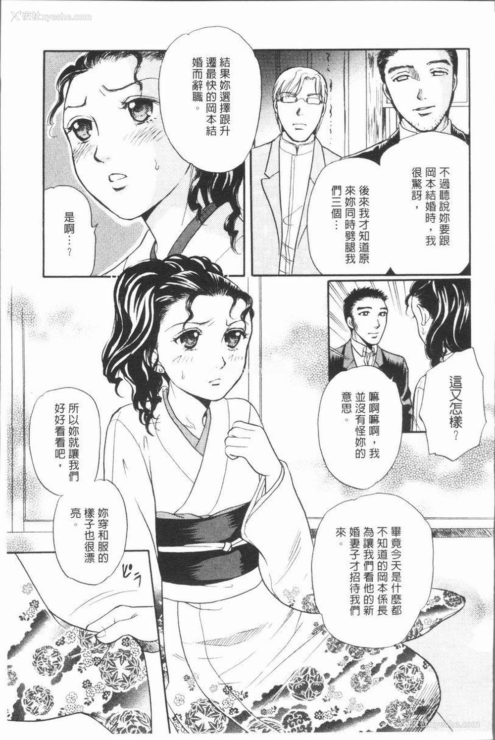 3P - 人妻的美味食用方法
