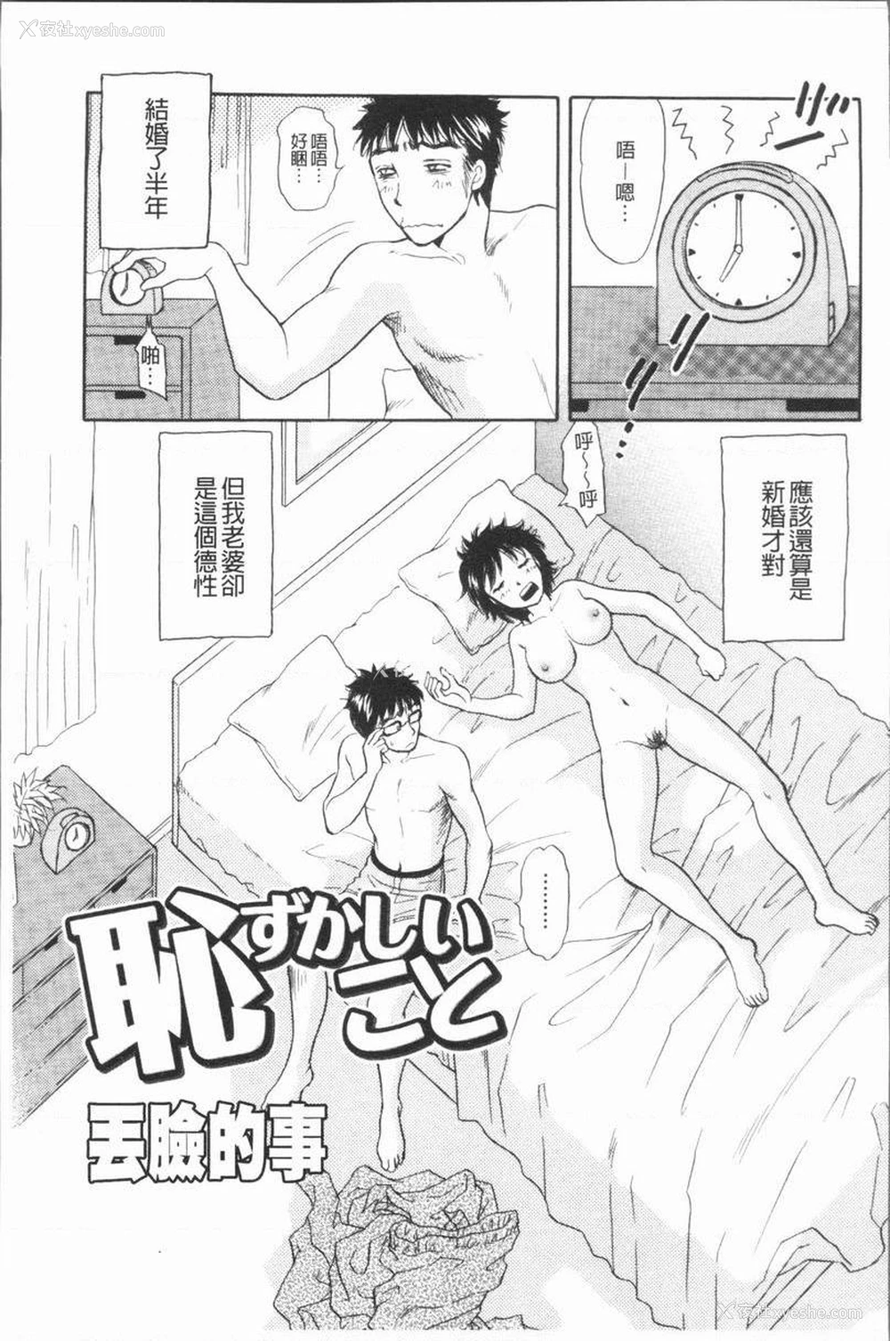 1P - 人妻的美味食用方法
