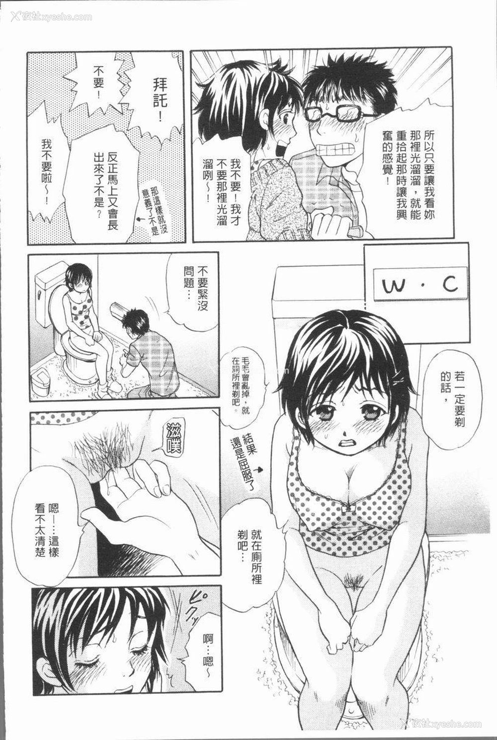 4P - 人妻的美味食用方法