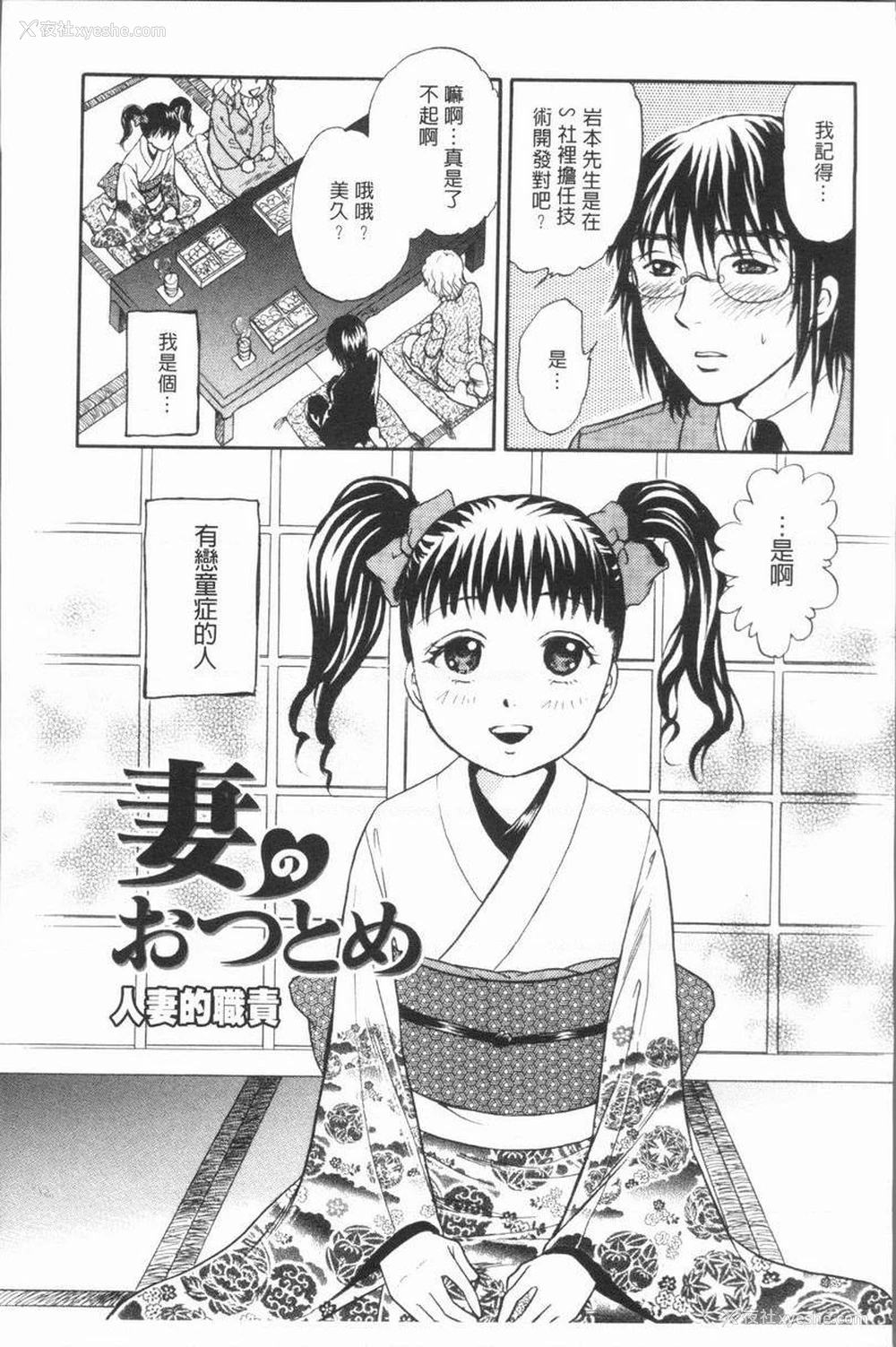 1P - 人妻的美味食用方法