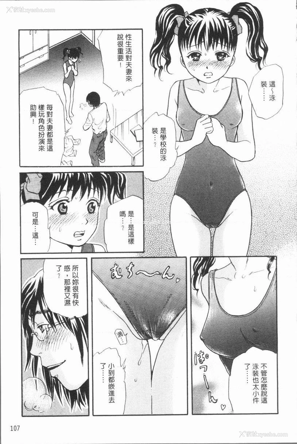 7P - 人妻的美味食用方法