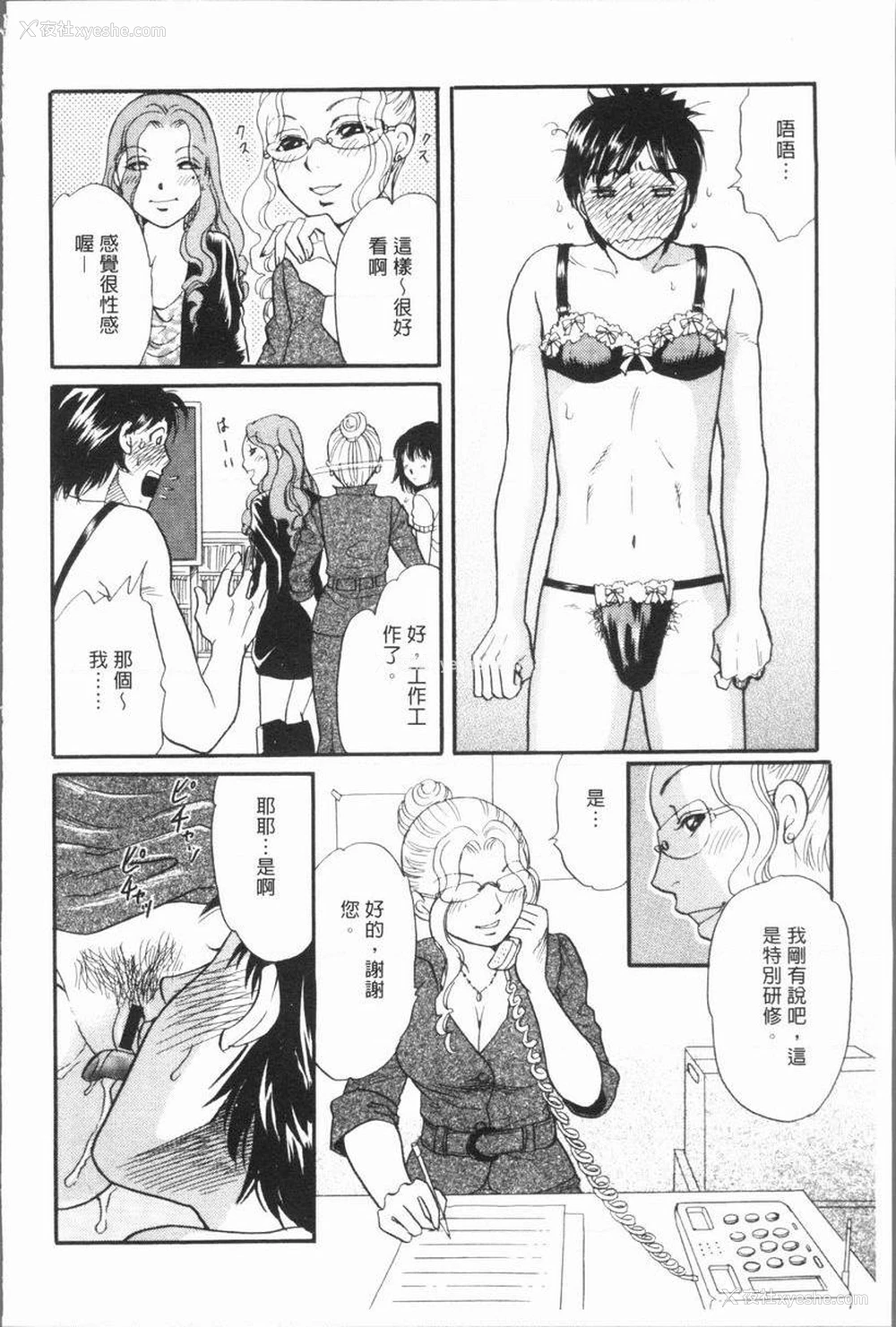 10P - 人妻的美味食用方法