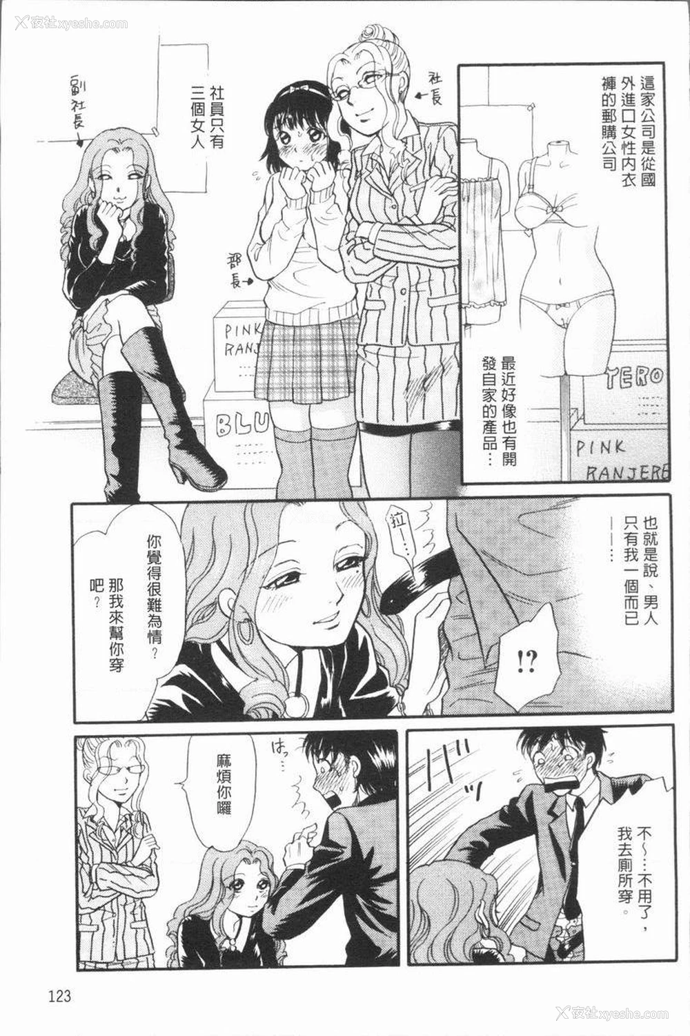 3P - 人妻的美味食用方法