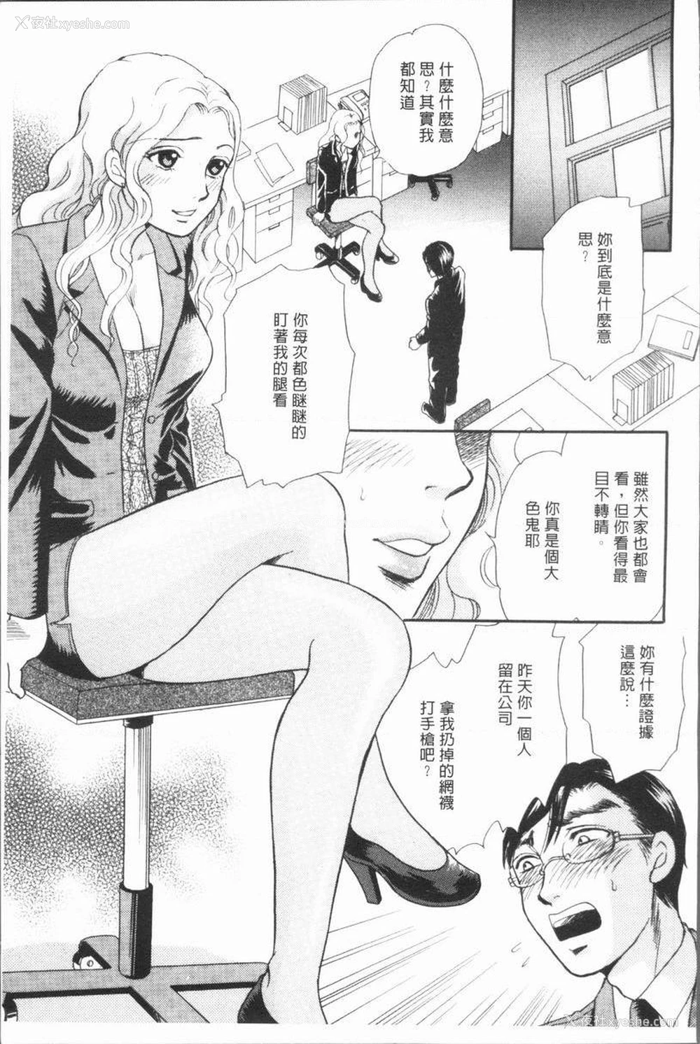 9P - 人妻的美味食用方法
