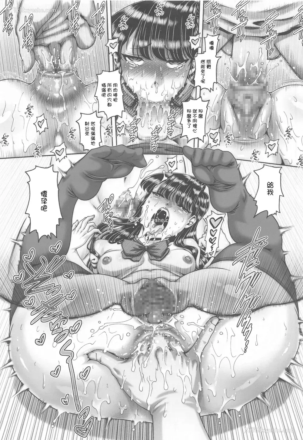 14P - (C99) [大本営 (TYPE.90)] EMPIRE HARD CORE 2021 WINTER (古见さんは、コミュ症です。) [中国翻訳]