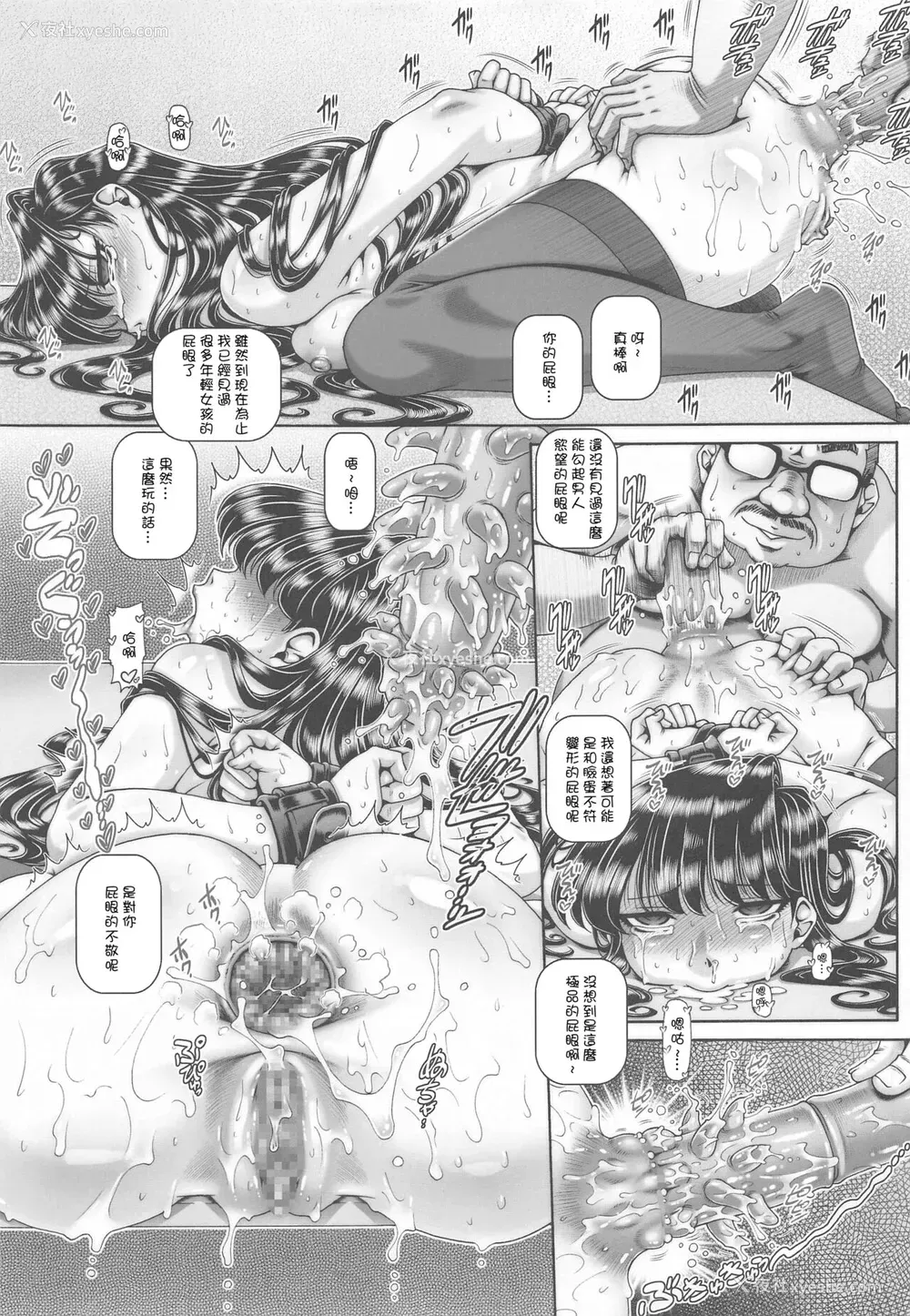 18P - (C99) [大本営 (TYPE.90)] EMPIRE HARD CORE 2021 WINTER (古见さんは、コミュ症です。) [中国翻訳]