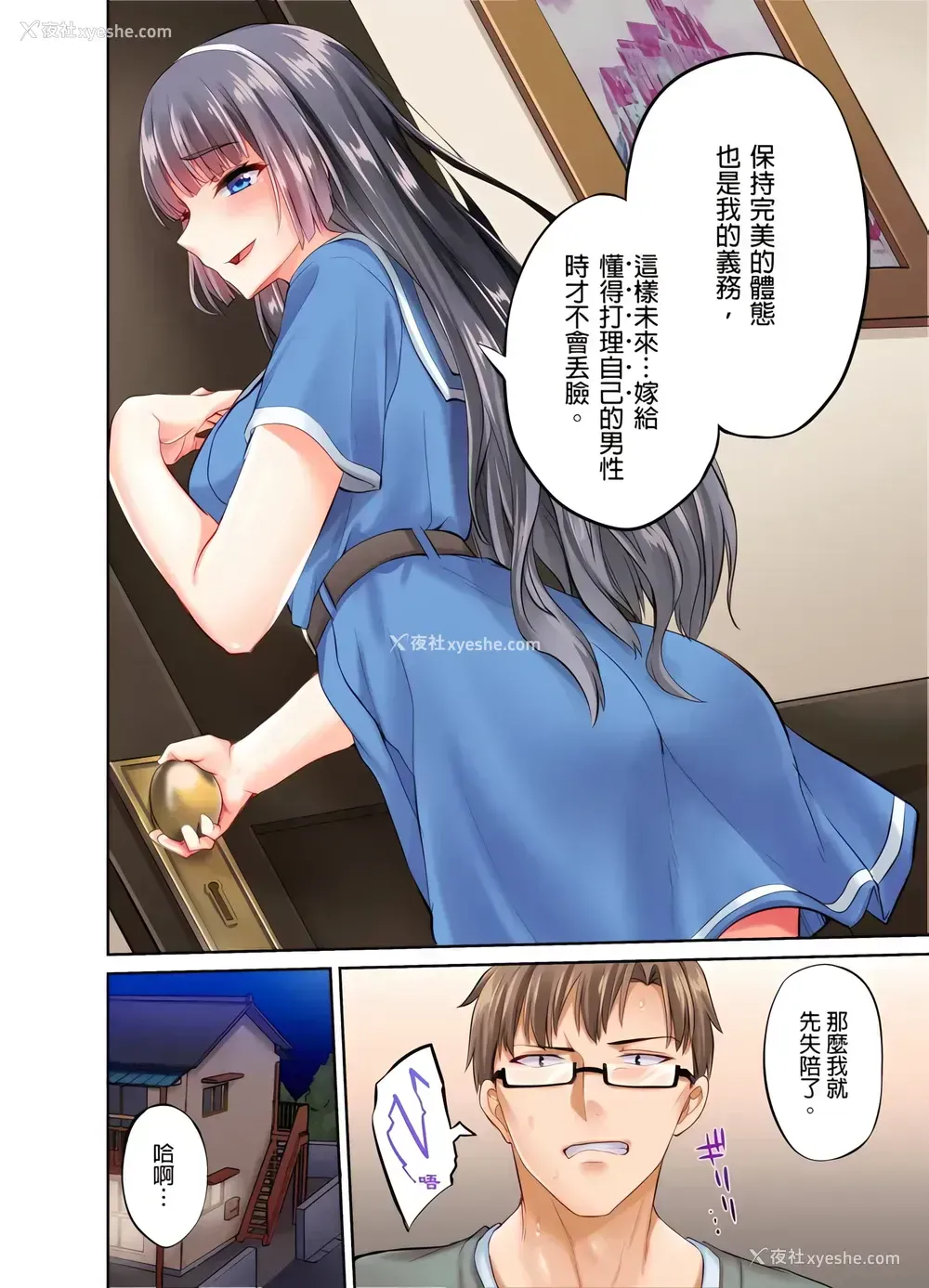 6P - 大小姐、能请妳教我何谓绝顶的SEX吗？