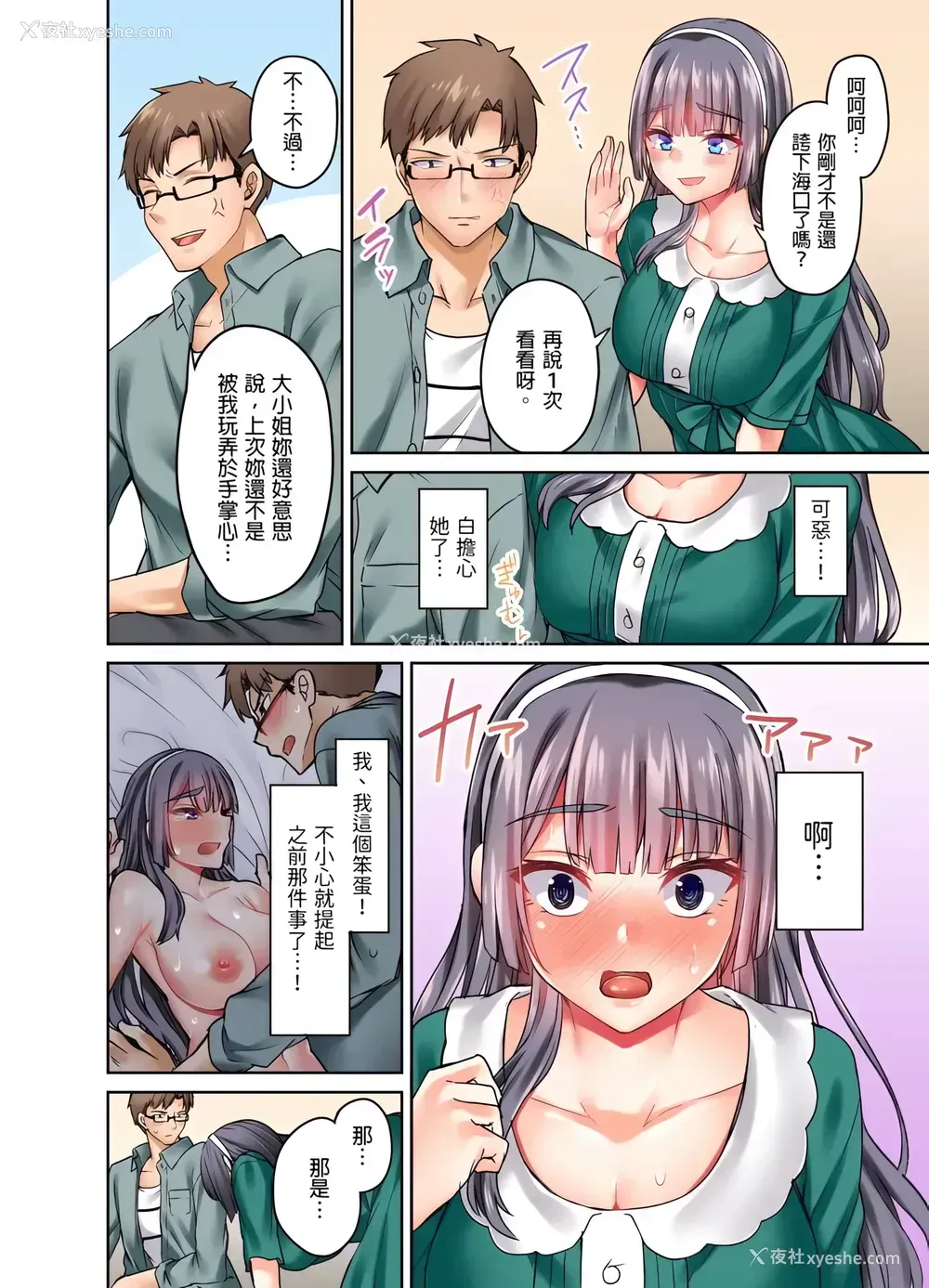 13P - 大小姐、能请妳教我何谓绝顶的SEX吗？