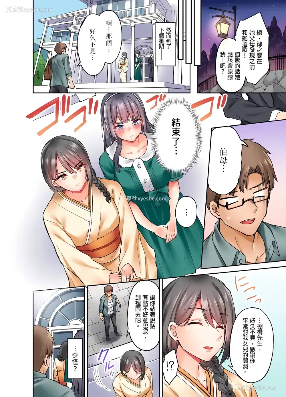 3P - 大小姐、能请妳教我何谓绝顶的SEX吗？