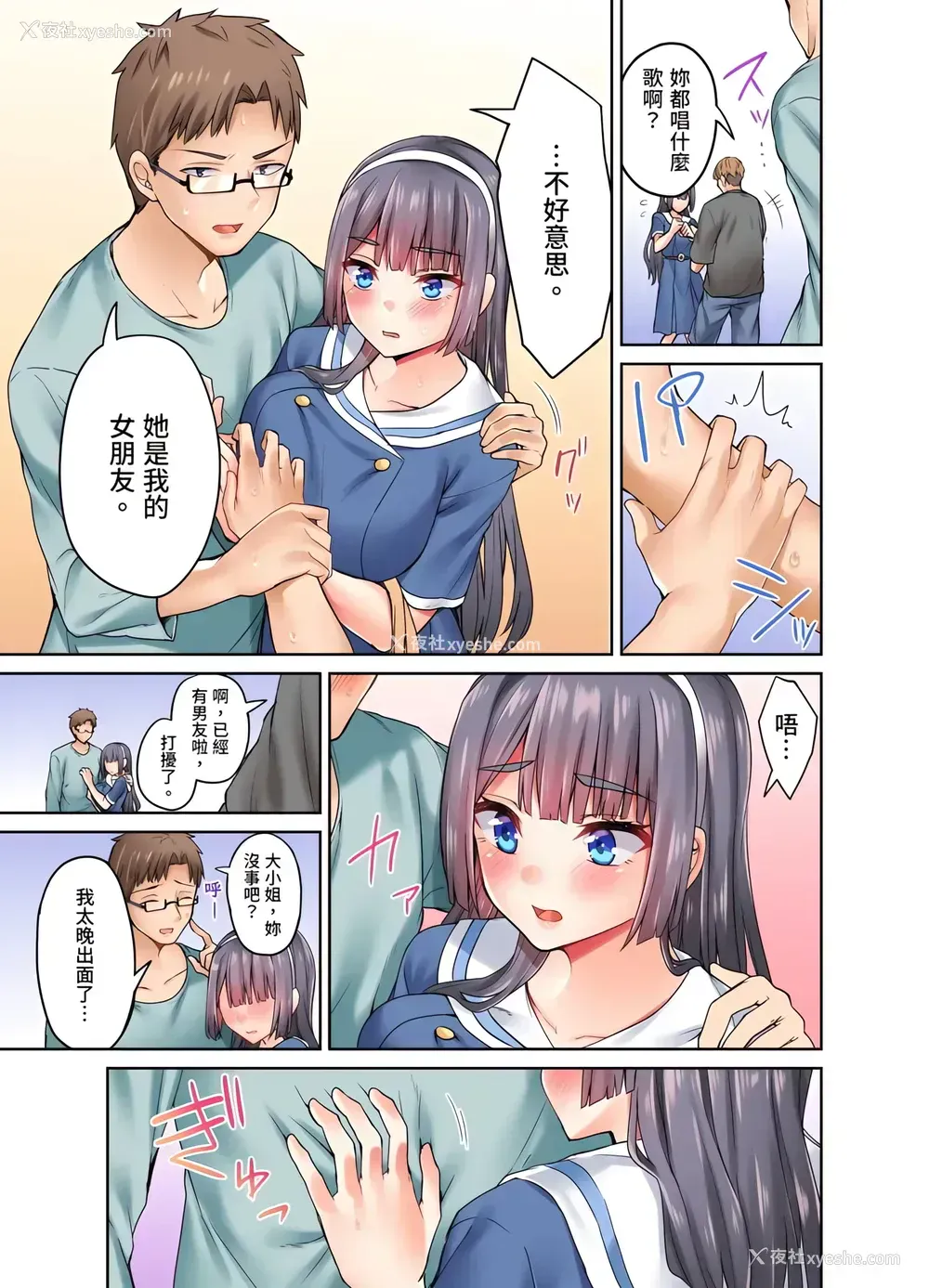 10P - 大小姐、能请妳教我何谓绝顶的SEX吗？