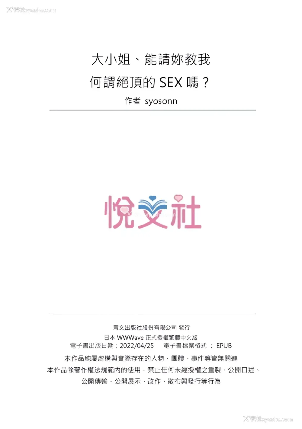 26P - 大小姐、能请妳教我何谓绝顶的SEX吗？