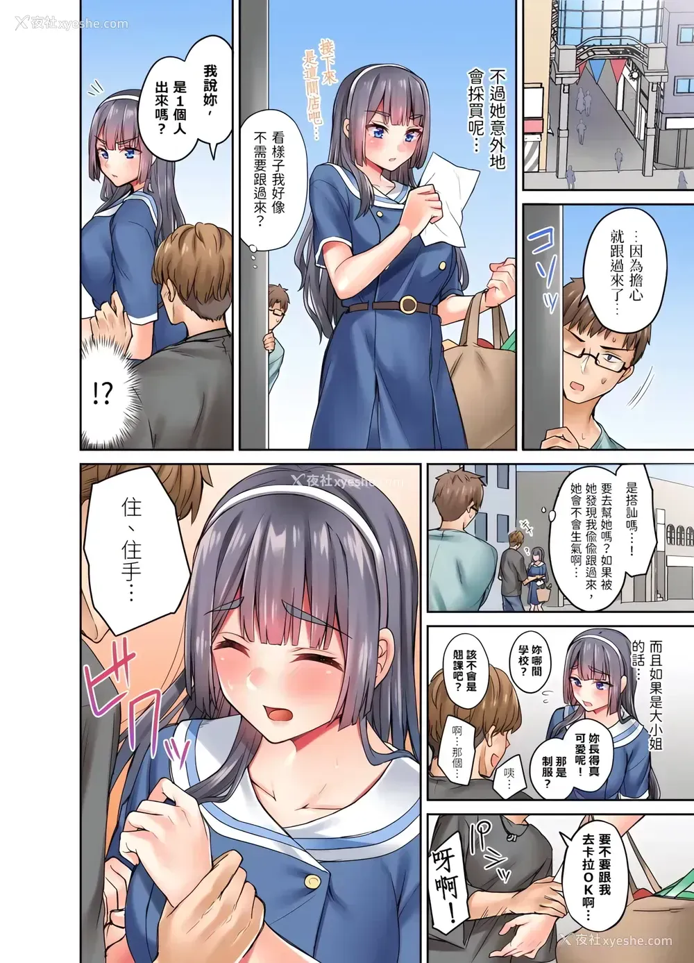 9P - 大小姐、能请妳教我何谓绝顶的SEX吗？