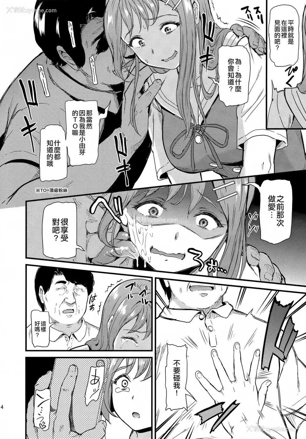 13P - 推シツケ