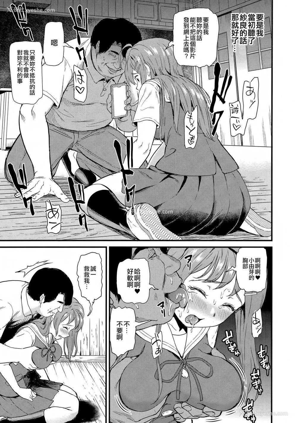 14P - 推シツケ