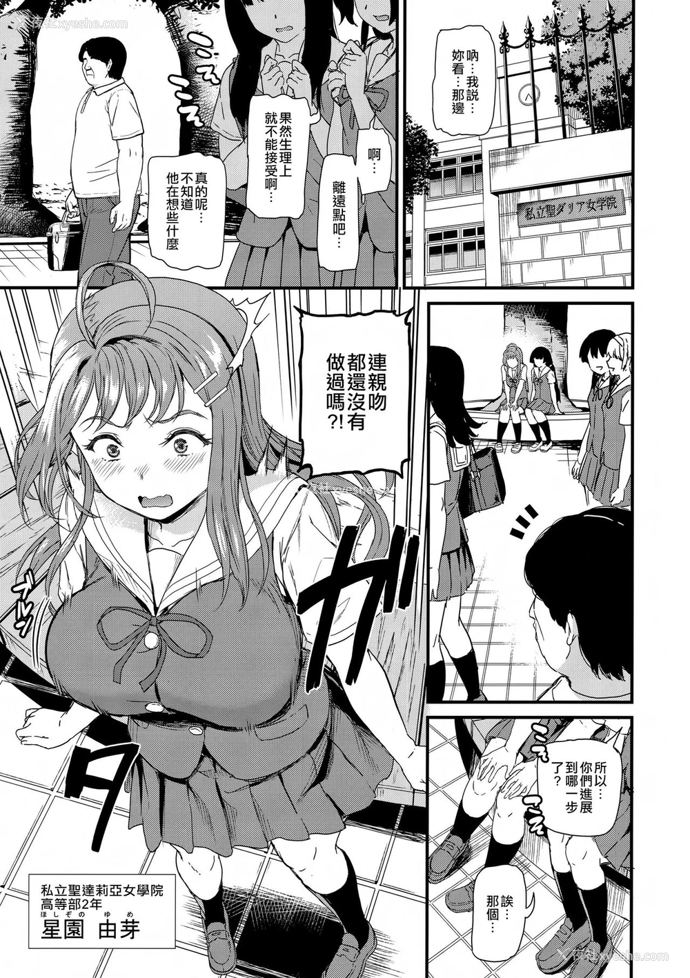 2P - 推シツケ