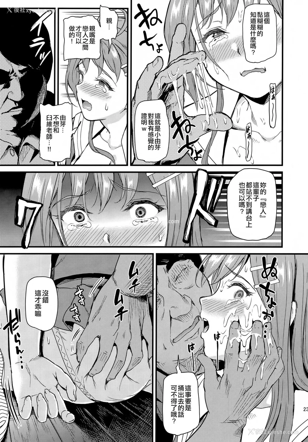 22P - 推シツケ