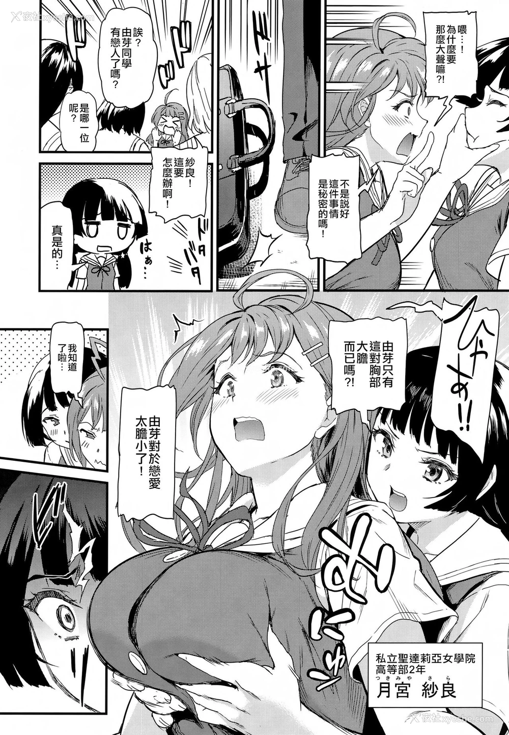 3P - 推シツケ