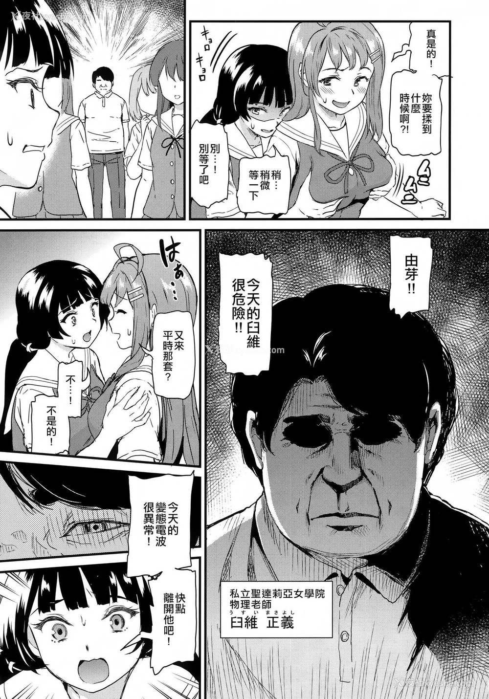 4P - 推シツケ