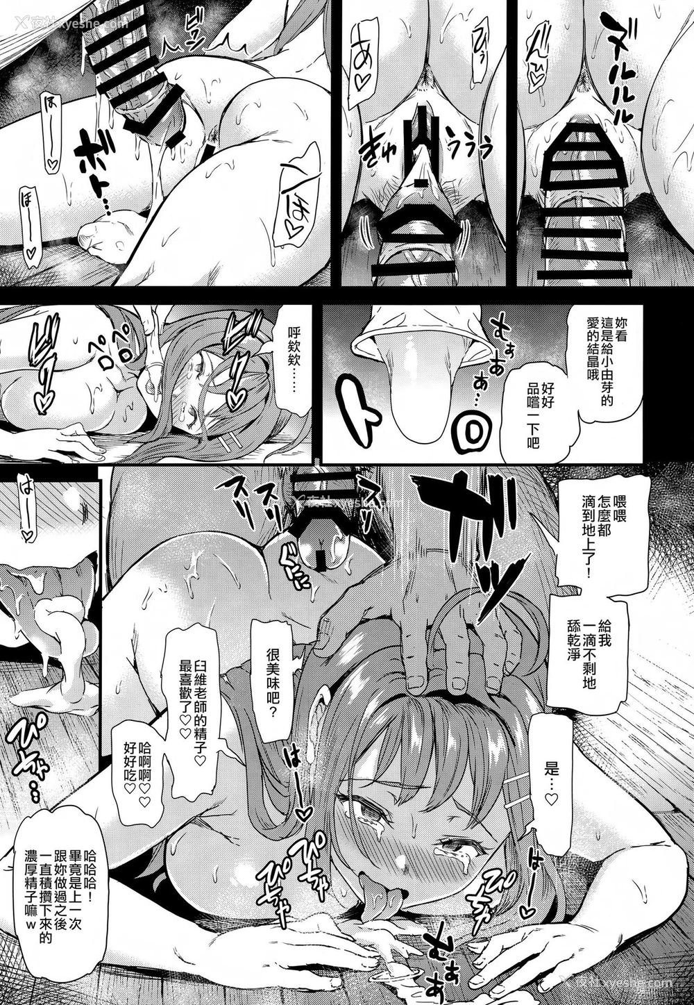 50P - 推シツケ