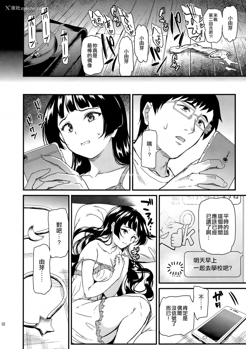 51P - 推シツケ