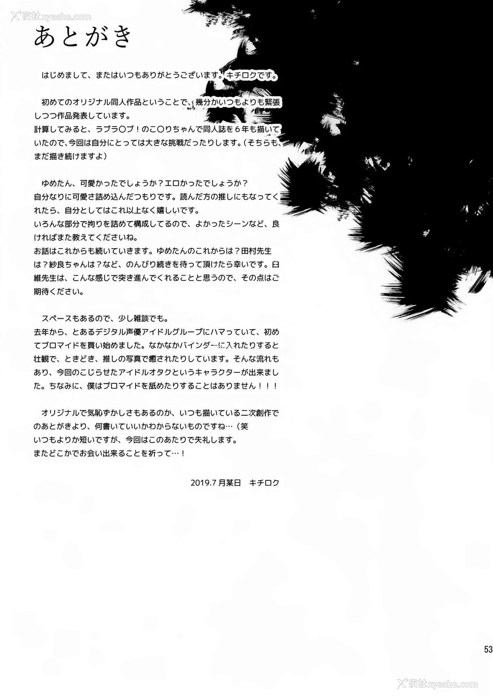 52P - 推シツケ