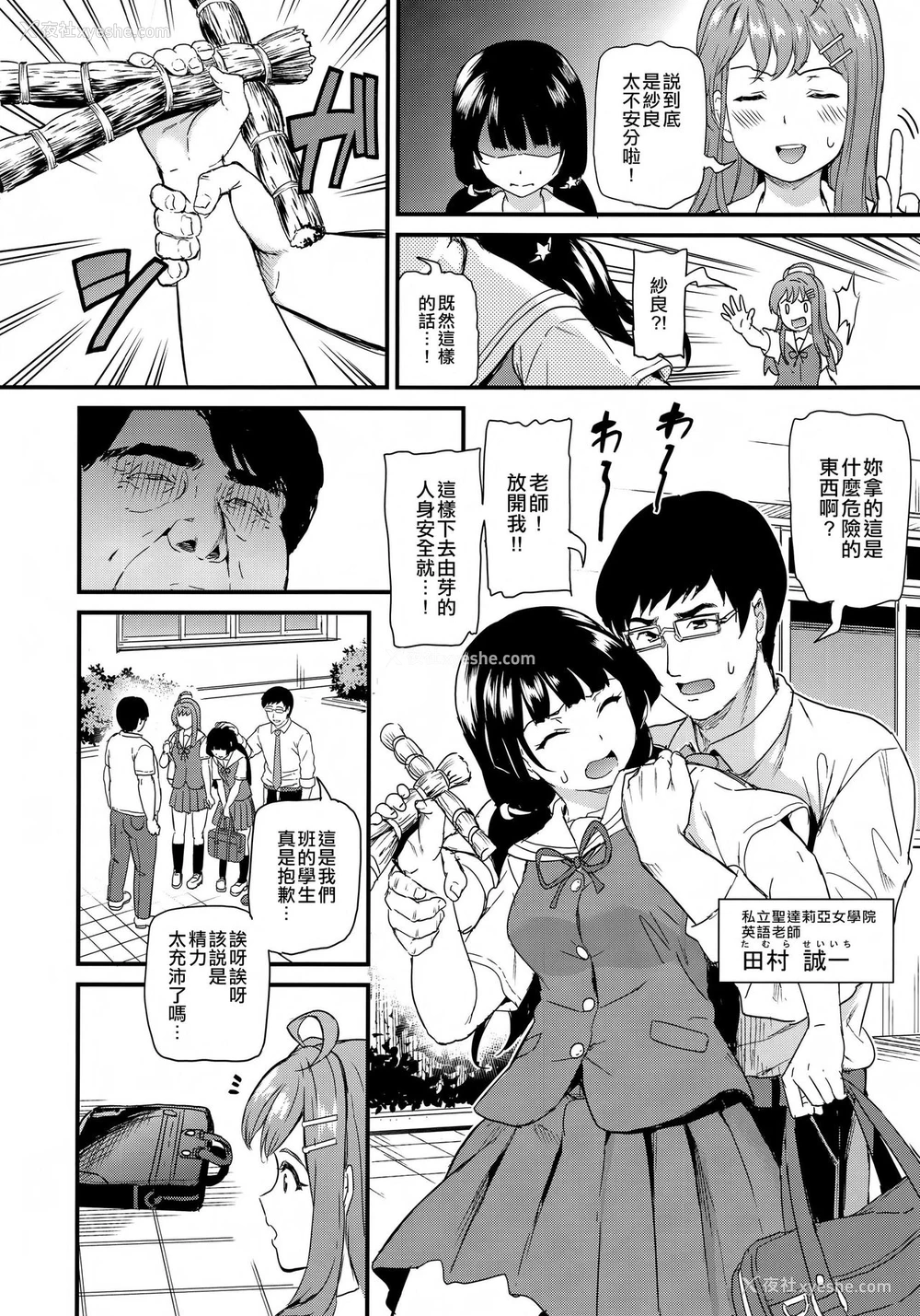 5P - 推シツケ