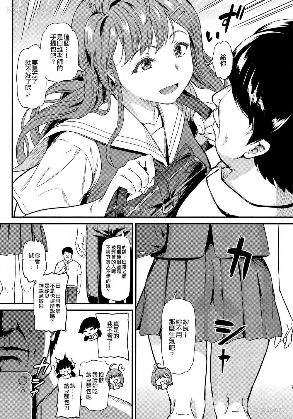 6P - 推シツケ