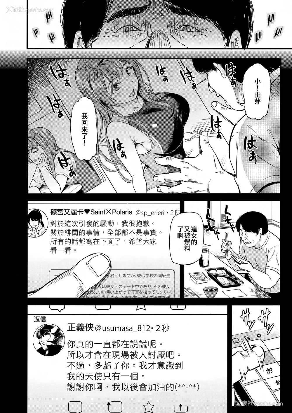 9P - 推シツケ