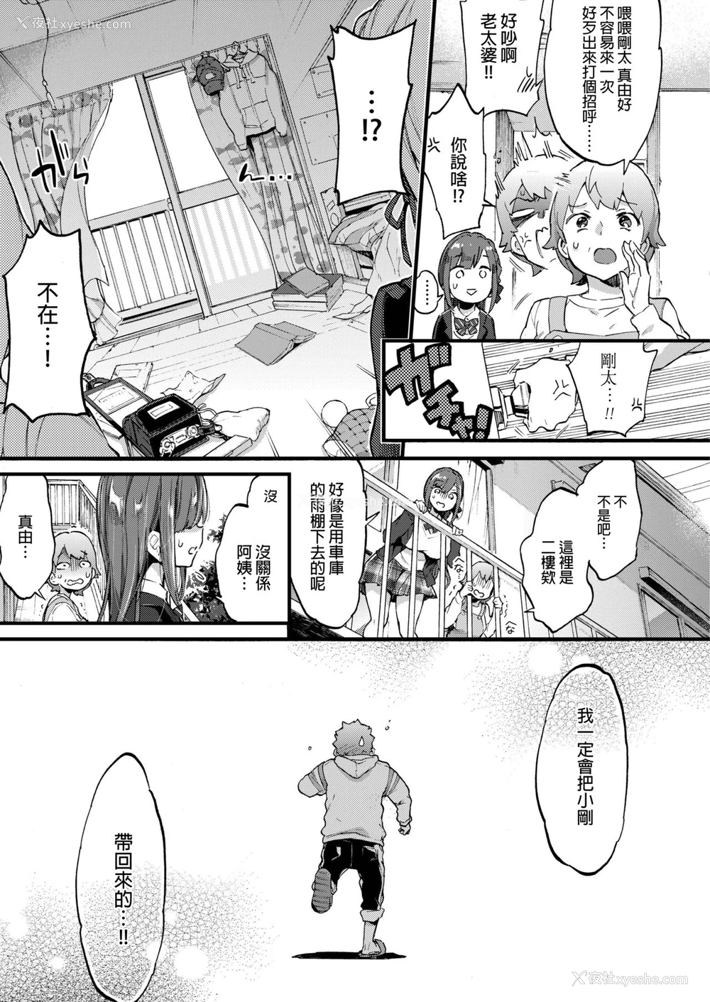 4P - 反抗期ヌキのススメ♡ Part2