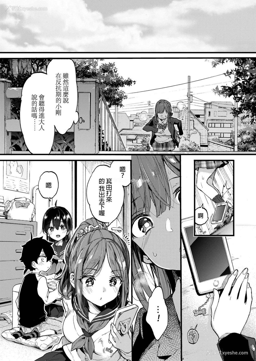 5P - 反抗期ヌキのススメ♡ Part2