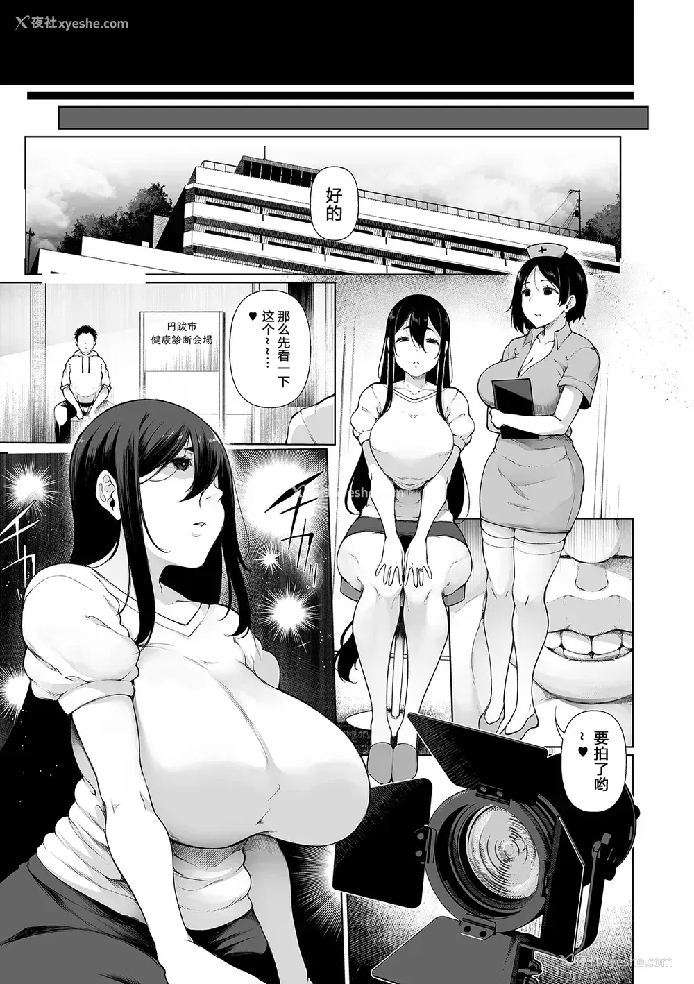 7P - ヒプノブリンク 12
