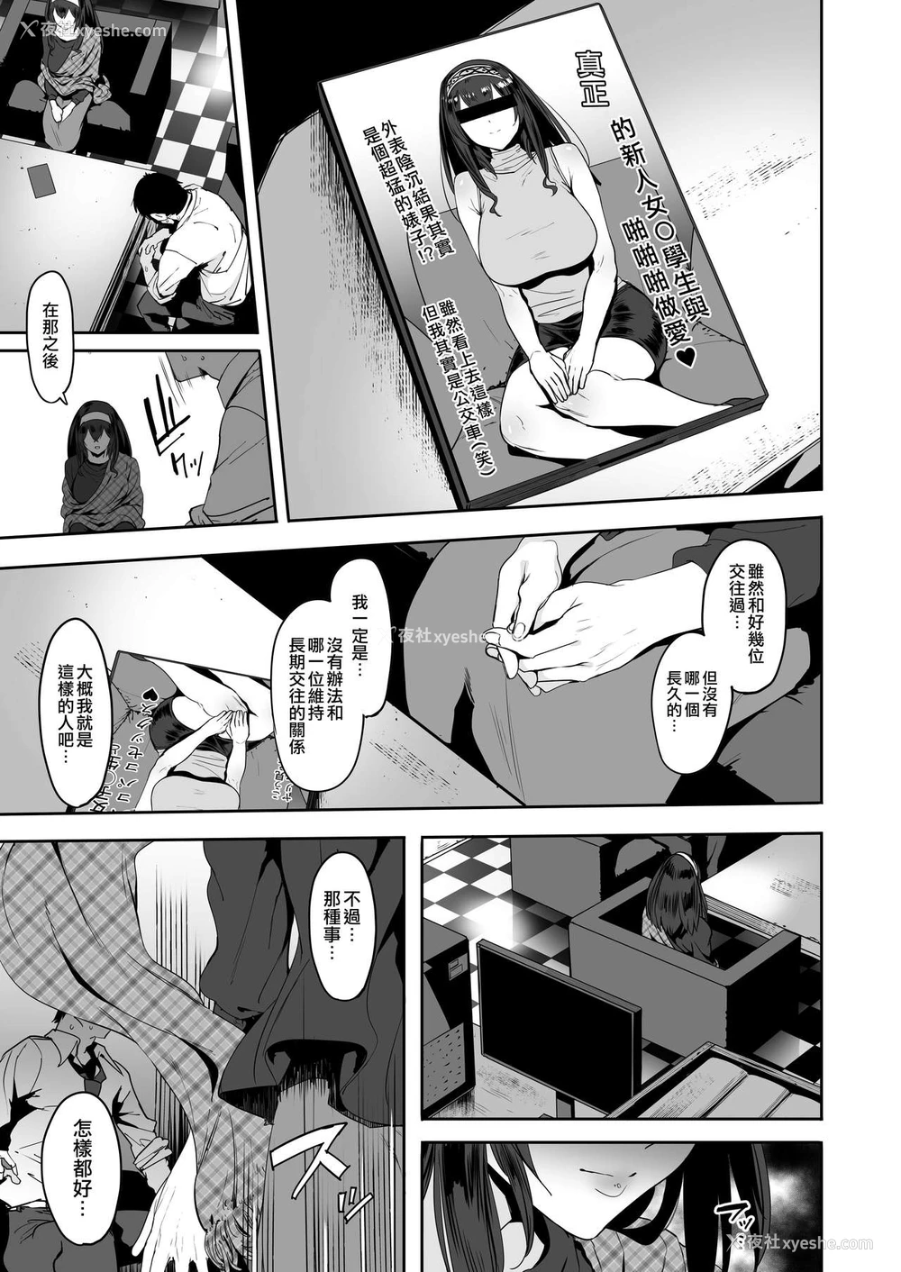 26P - 鹭沢文香はよくモテる