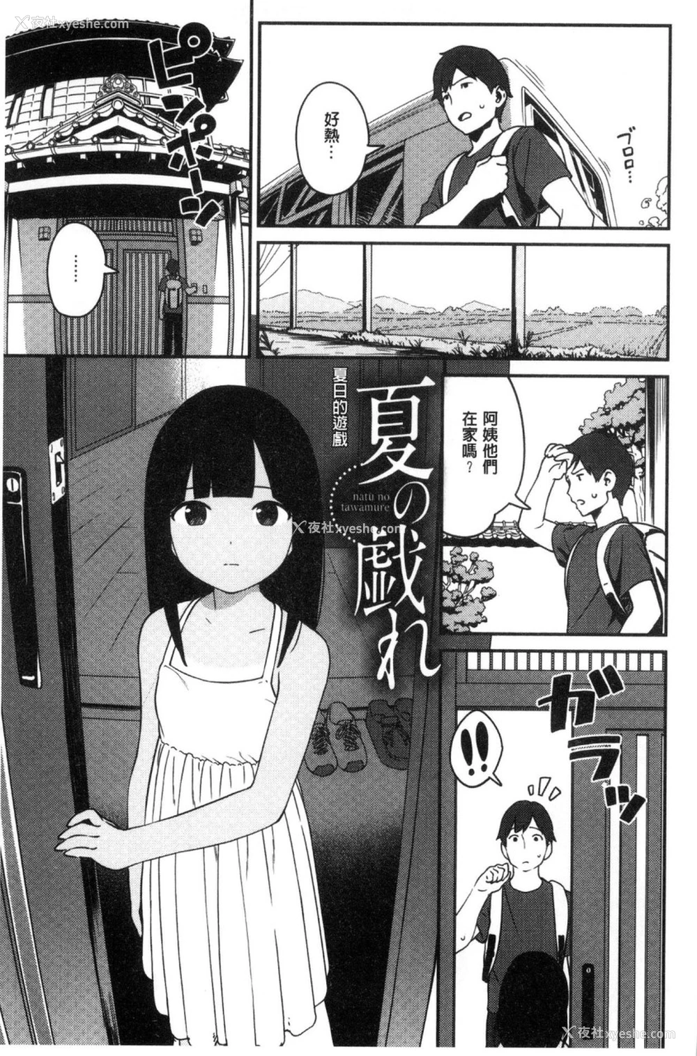 108P - いろづきおとめ