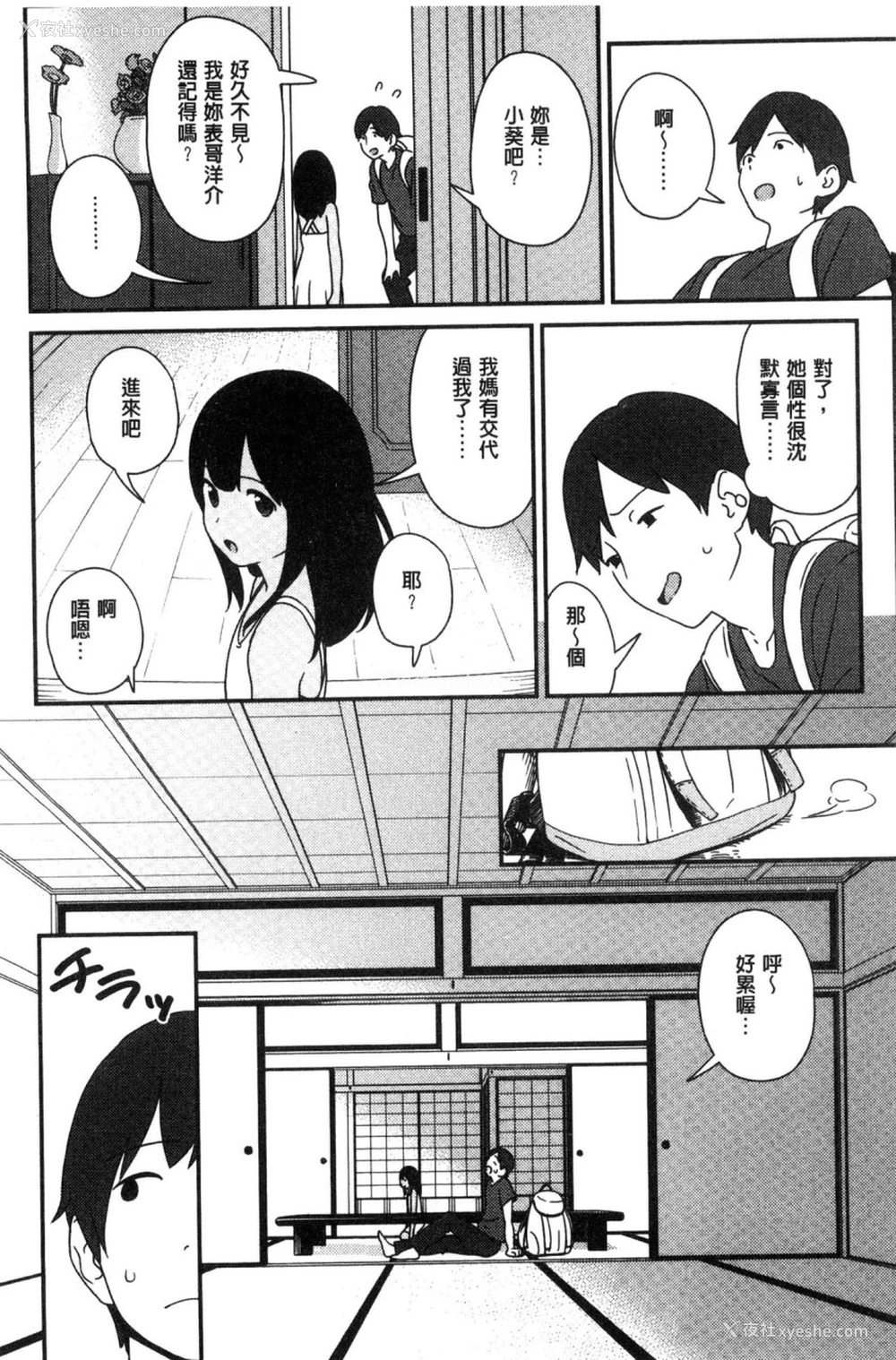 109P - いろづきおとめ