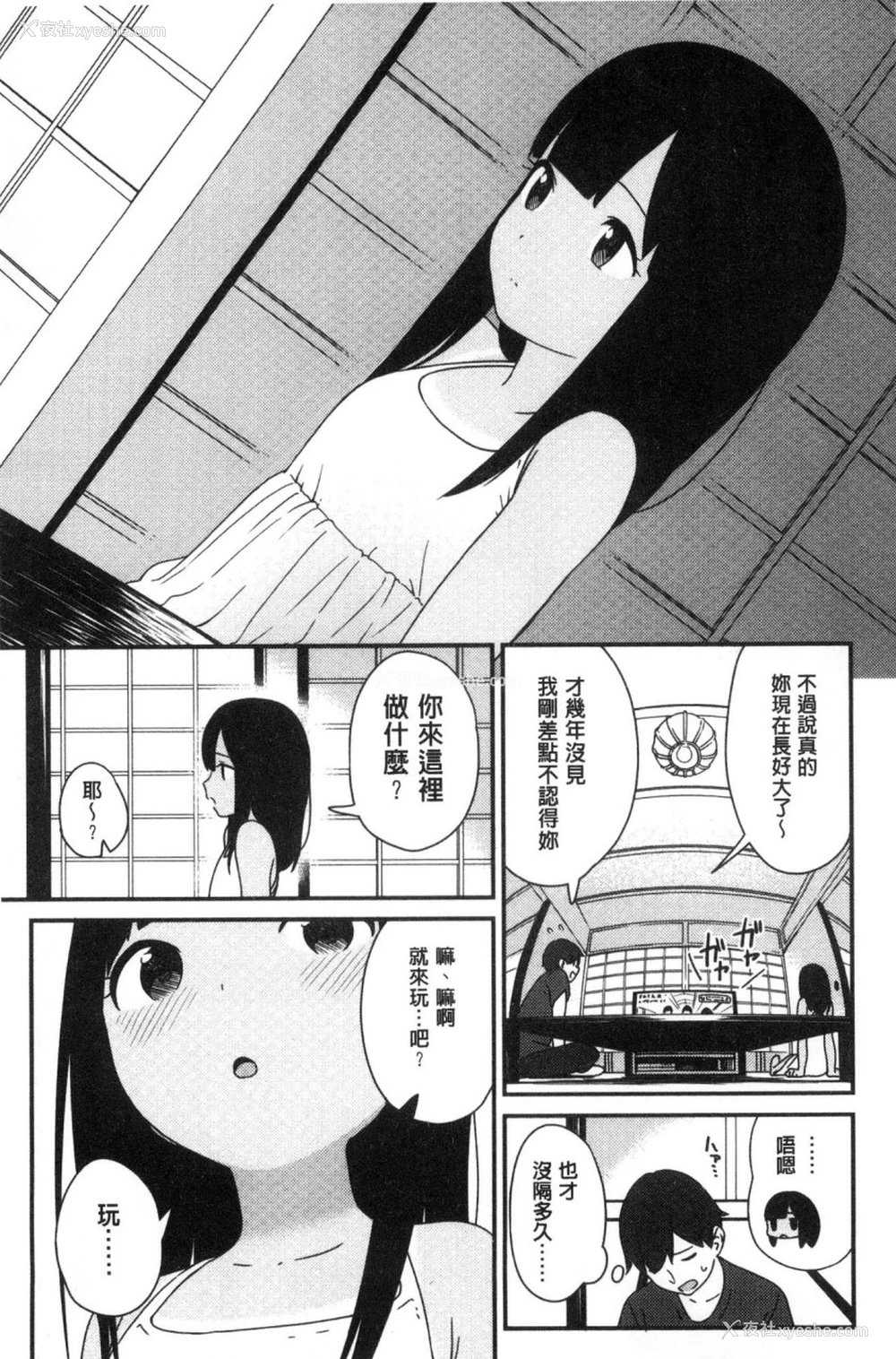 110P - いろづきおとめ