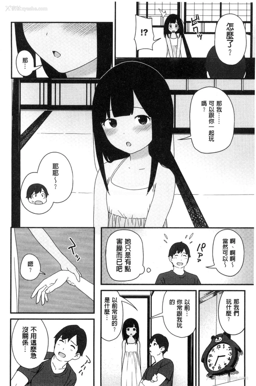 111P - いろづきおとめ