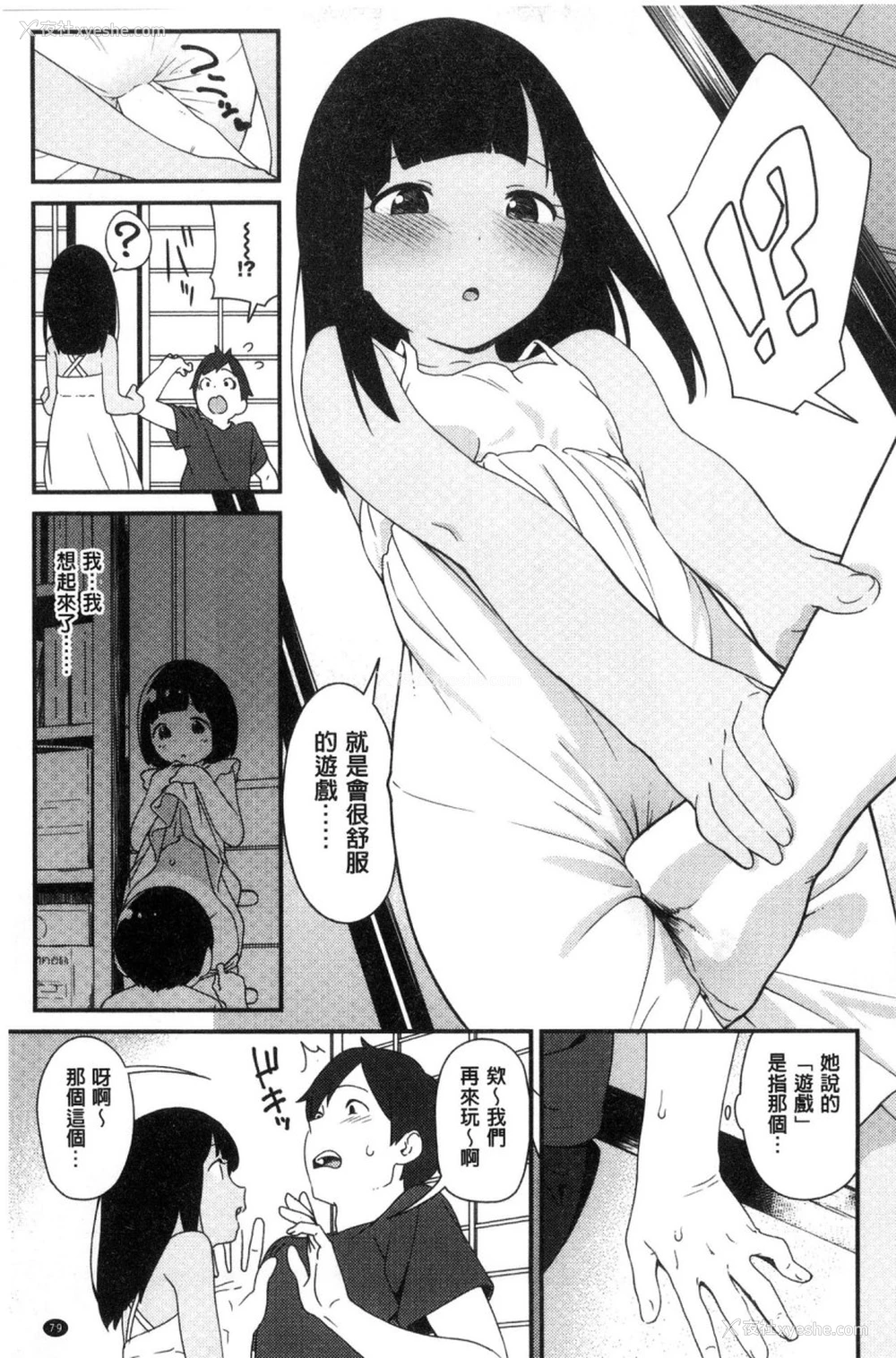 112P - いろづきおとめ