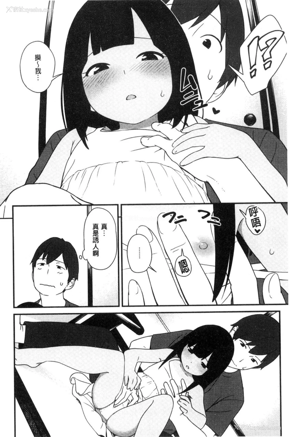 115P - いろづきおとめ