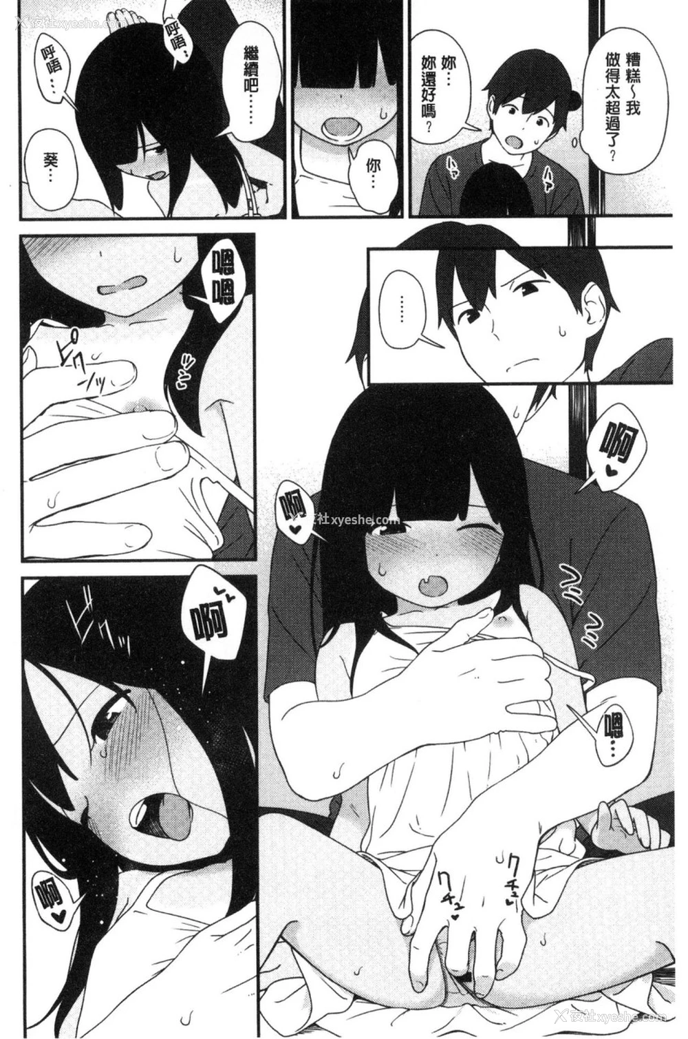 117P - いろづきおとめ