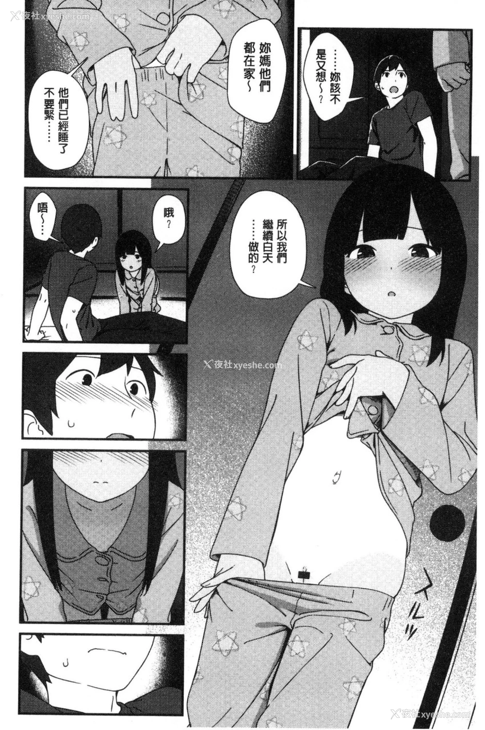 121P - いろづきおとめ